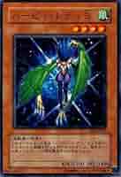 Amazon.co.jp: 【シングルカード】遊戯王 ハーピィ・レディ3